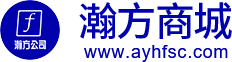 安陽(yáng)市瀚方商貿(mào)有限責(zé)任公司